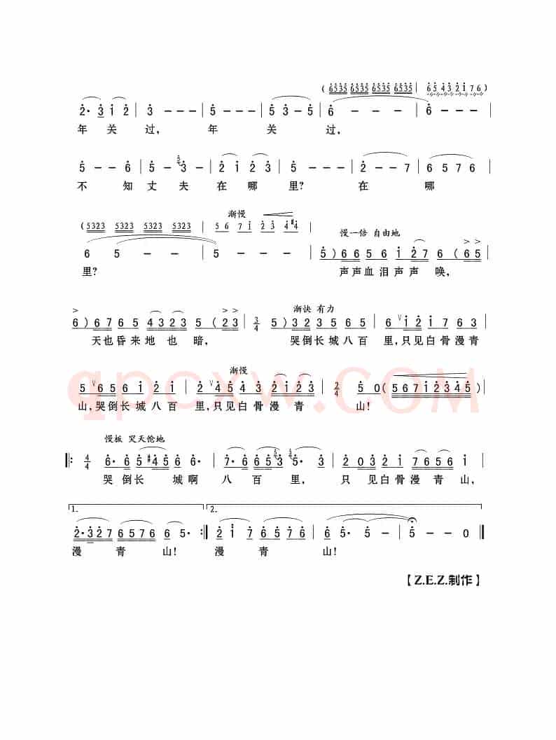 孟姜女(刘麟编词 王志信编曲)