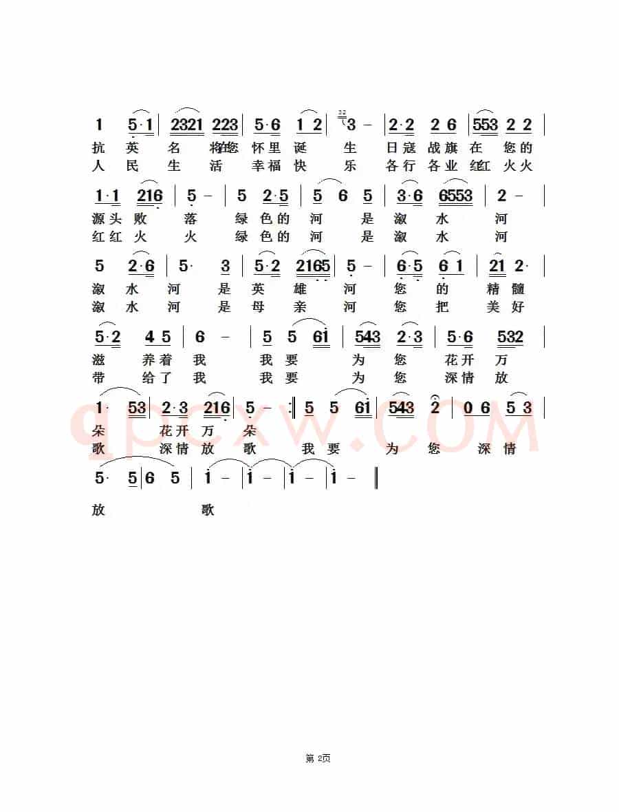 溆水河