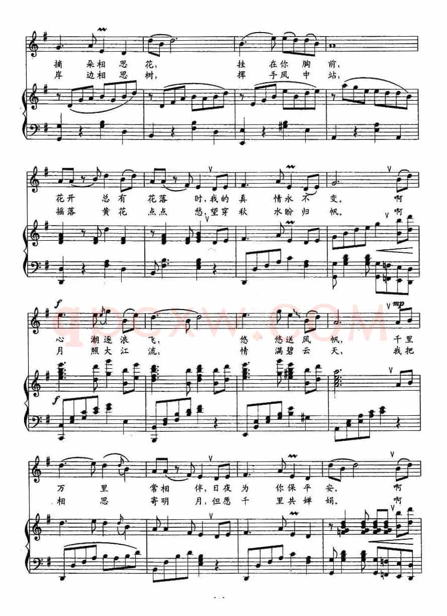 相思花（刘麟词 王志信曲、正谱）