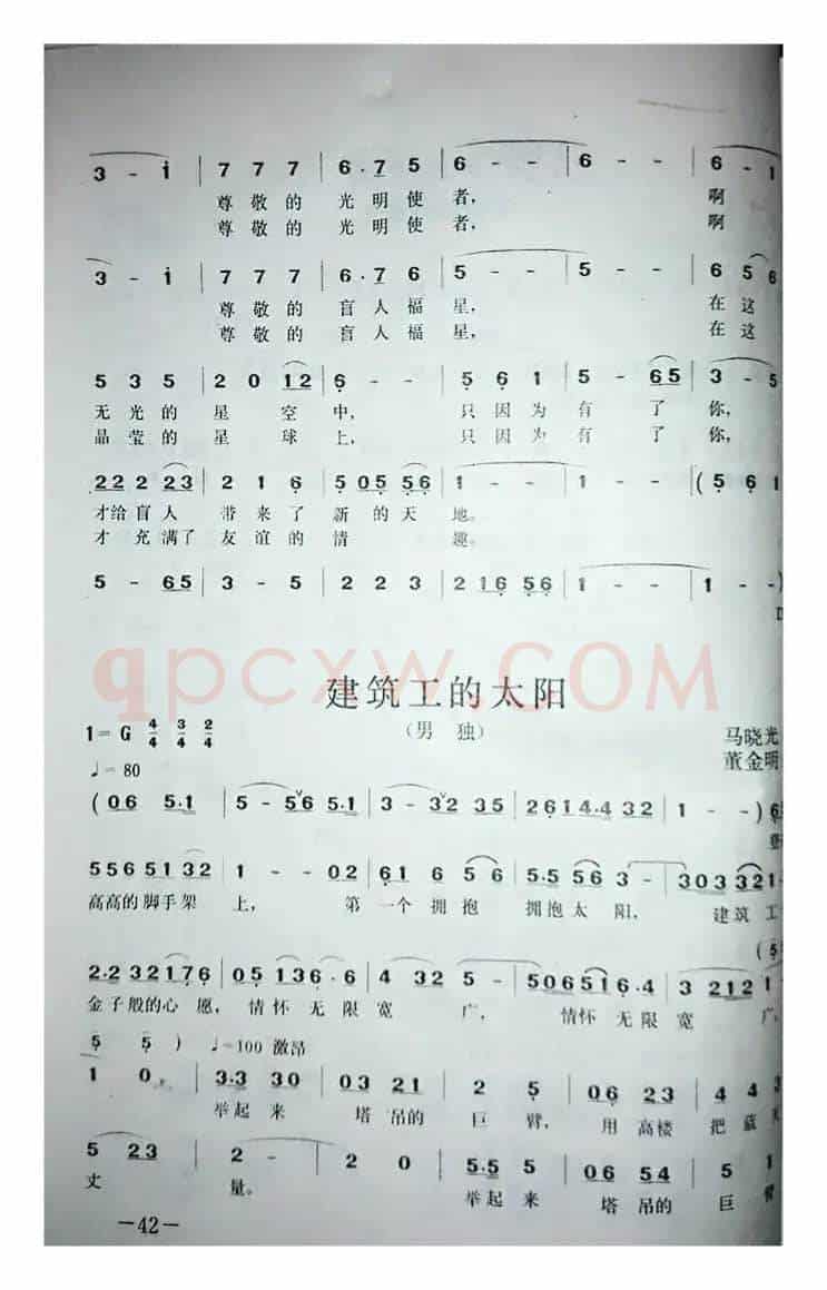 只因为有了你（李翔词 周耀斌曲）