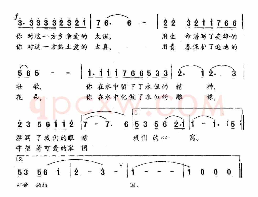 水中的怀念（葛逊词 田歌曲）