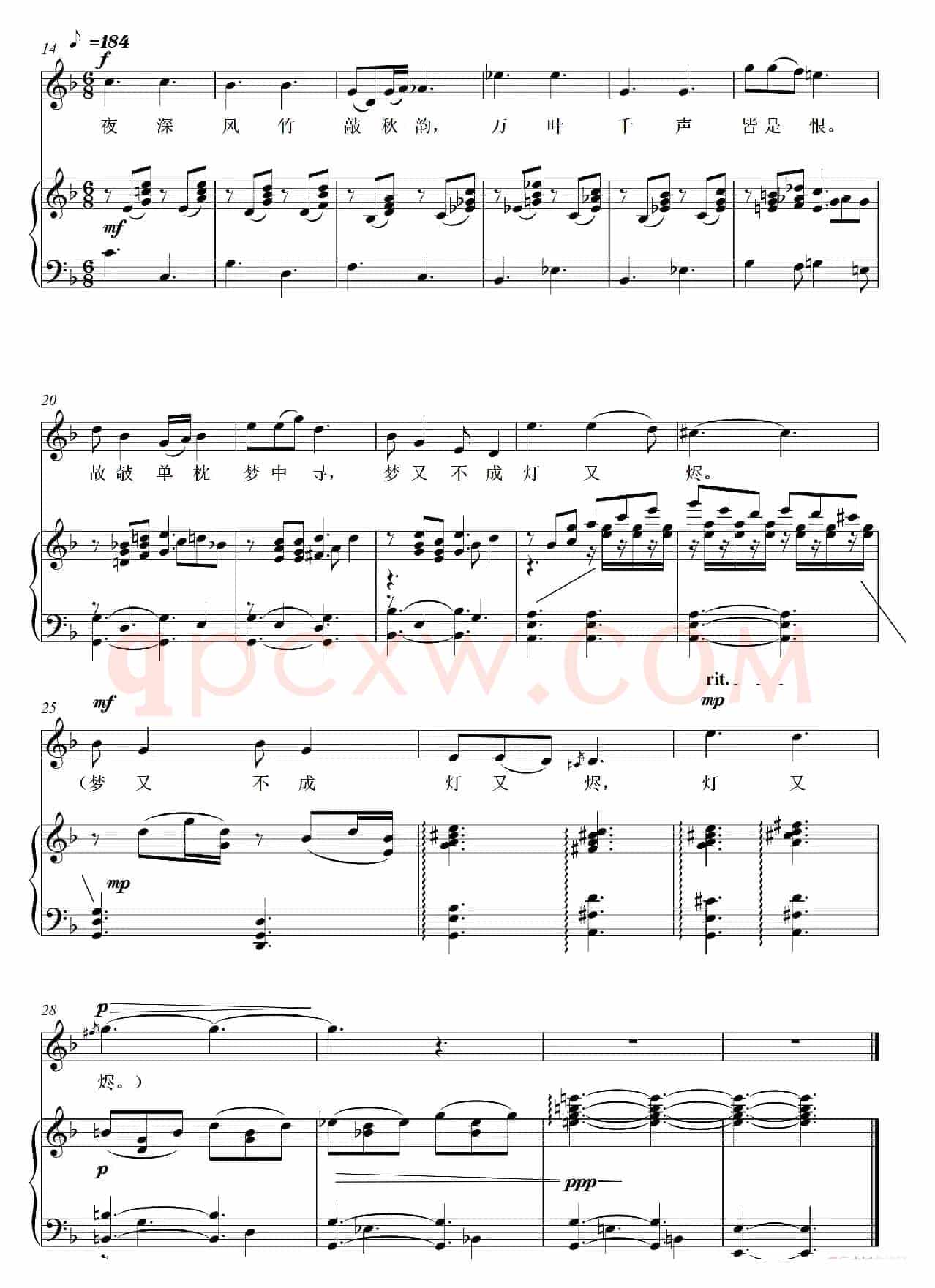 别后不知君远近（玉楼春）（艺术歌曲）