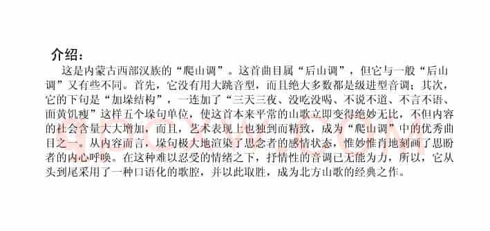 想亲亲（内蒙古民歌版本二）