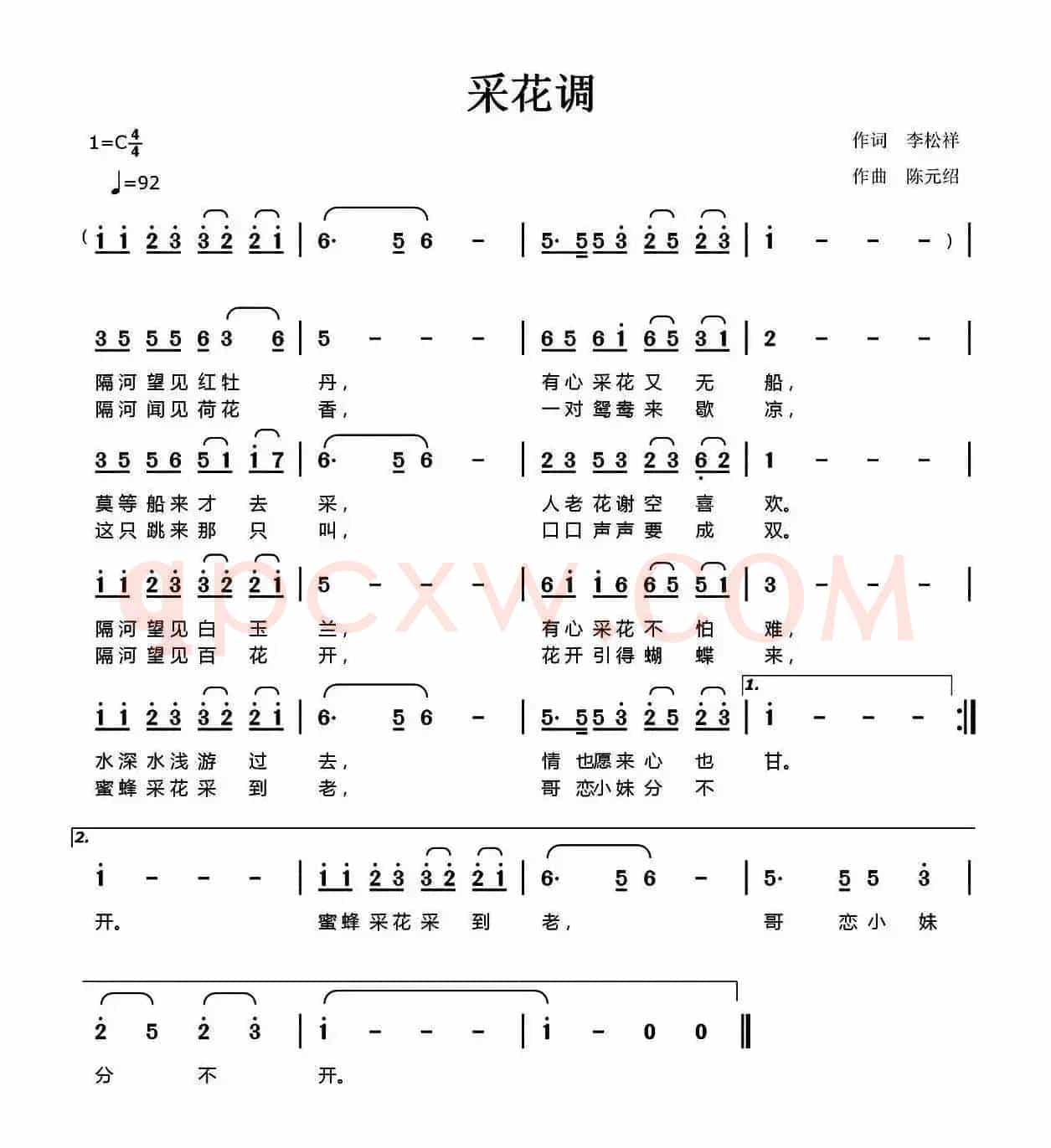 采花调（李松祥词 陈元绍曲）