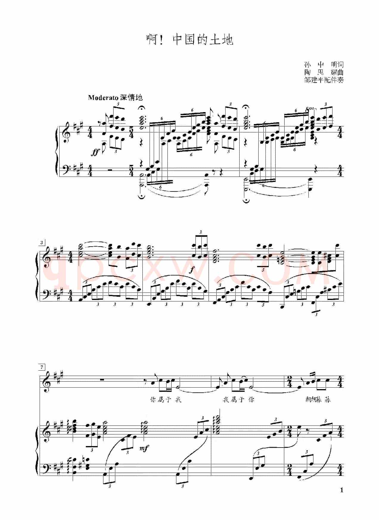 啊！中国的土地（A调伴奏）