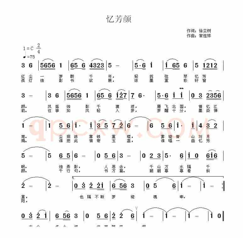 忆芳颜