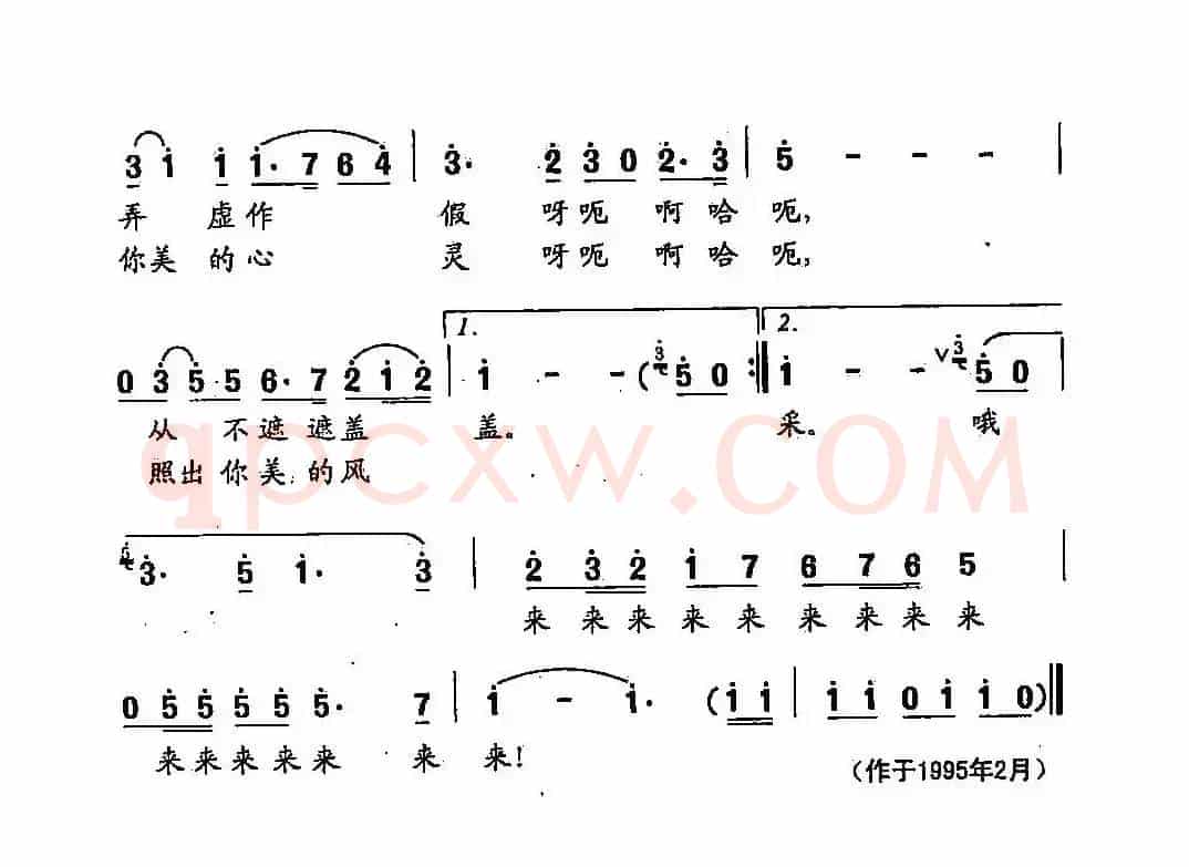 田光歌曲选-123镜子的自白