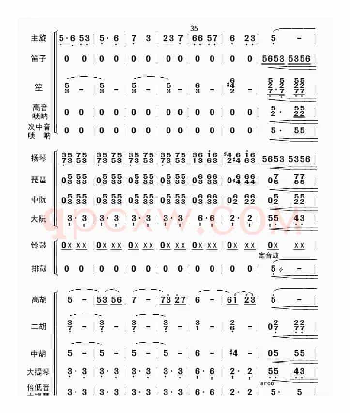 在希望的田野上（总谱）