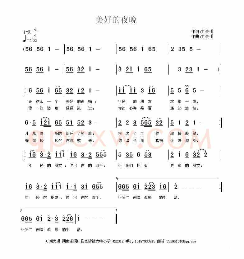 美好的夜晚