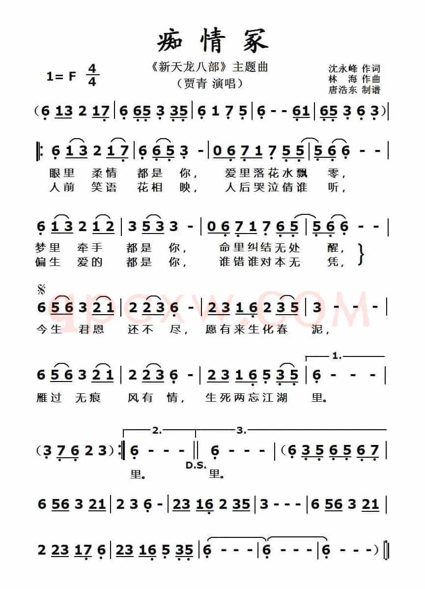 痴情冢