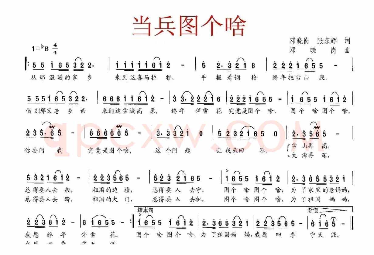 当兵图个啥