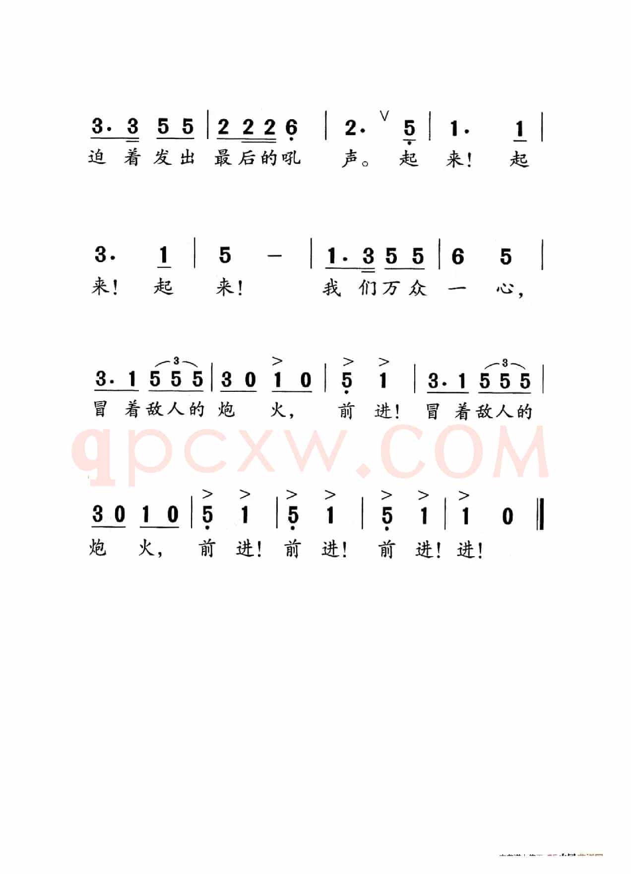 中华人民共和国国歌（老人适用）