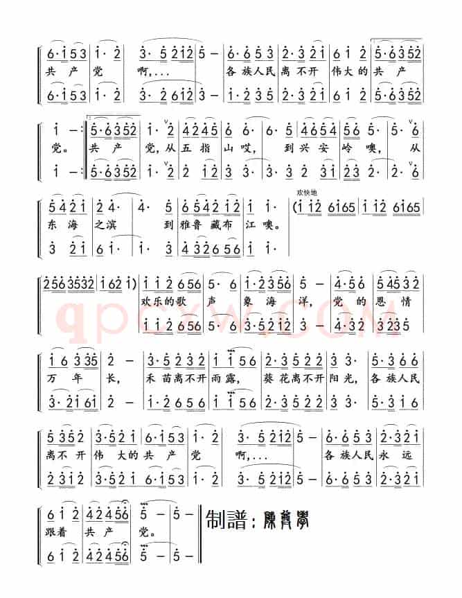 党的恩情万年长１－２