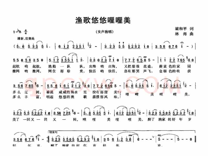 渔歌悠悠哩哩美