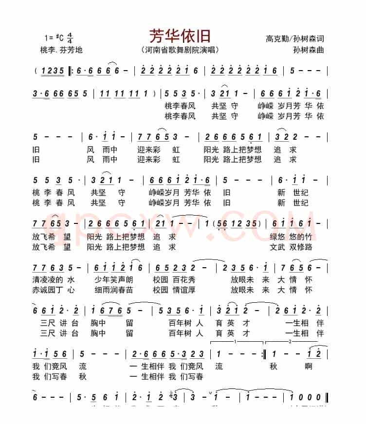 芳华依旧