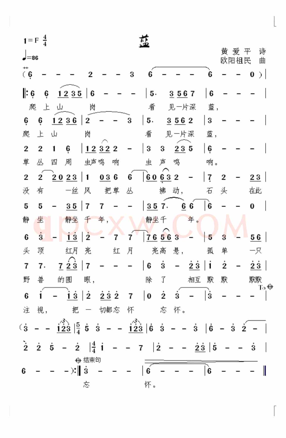 蓝