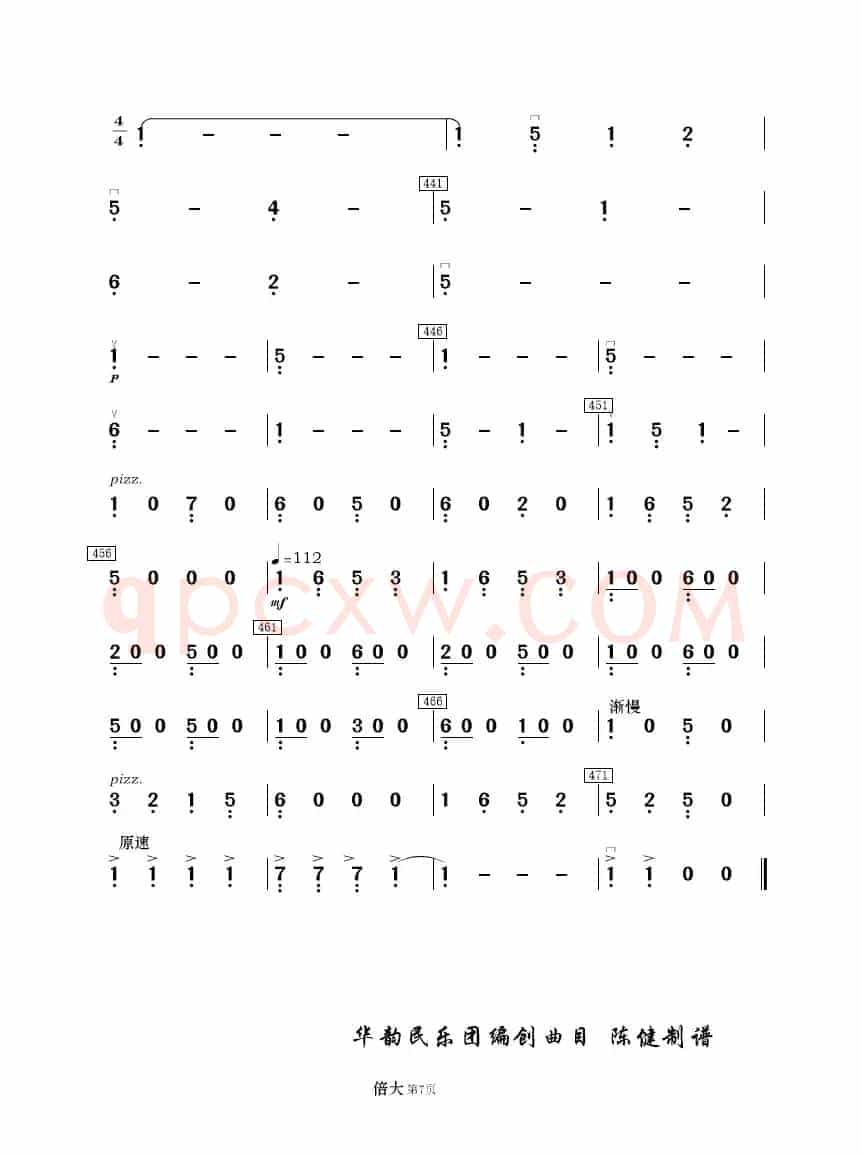 《白毛女》选曲（民乐合奏分谱）