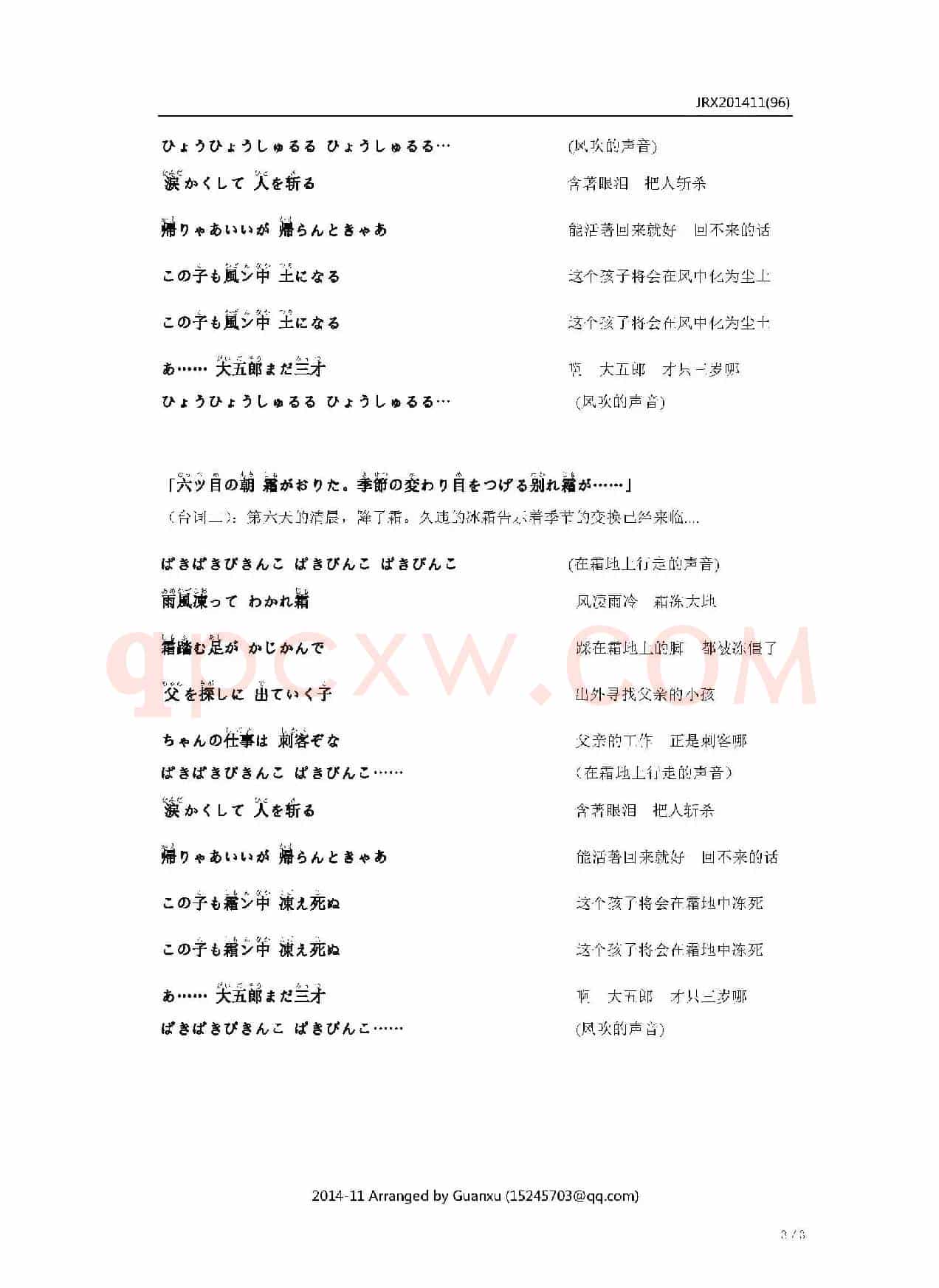 【日】子連れ狼（带子雄狼）