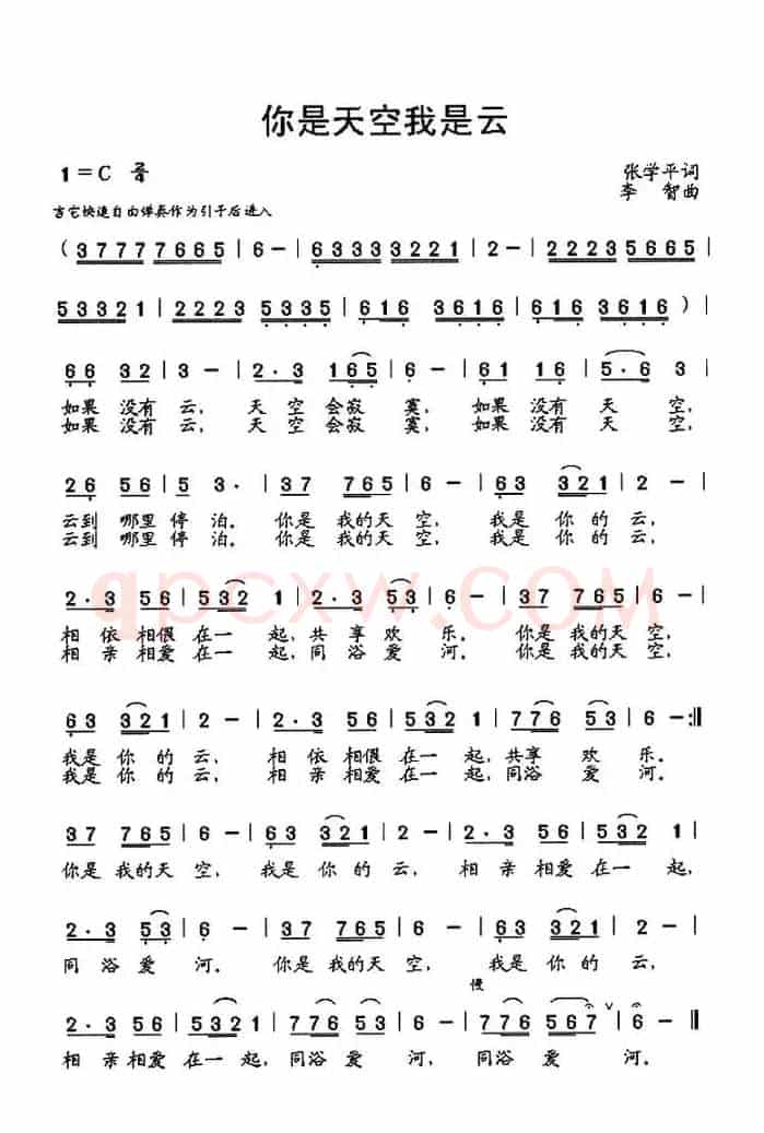 你是天空我是云