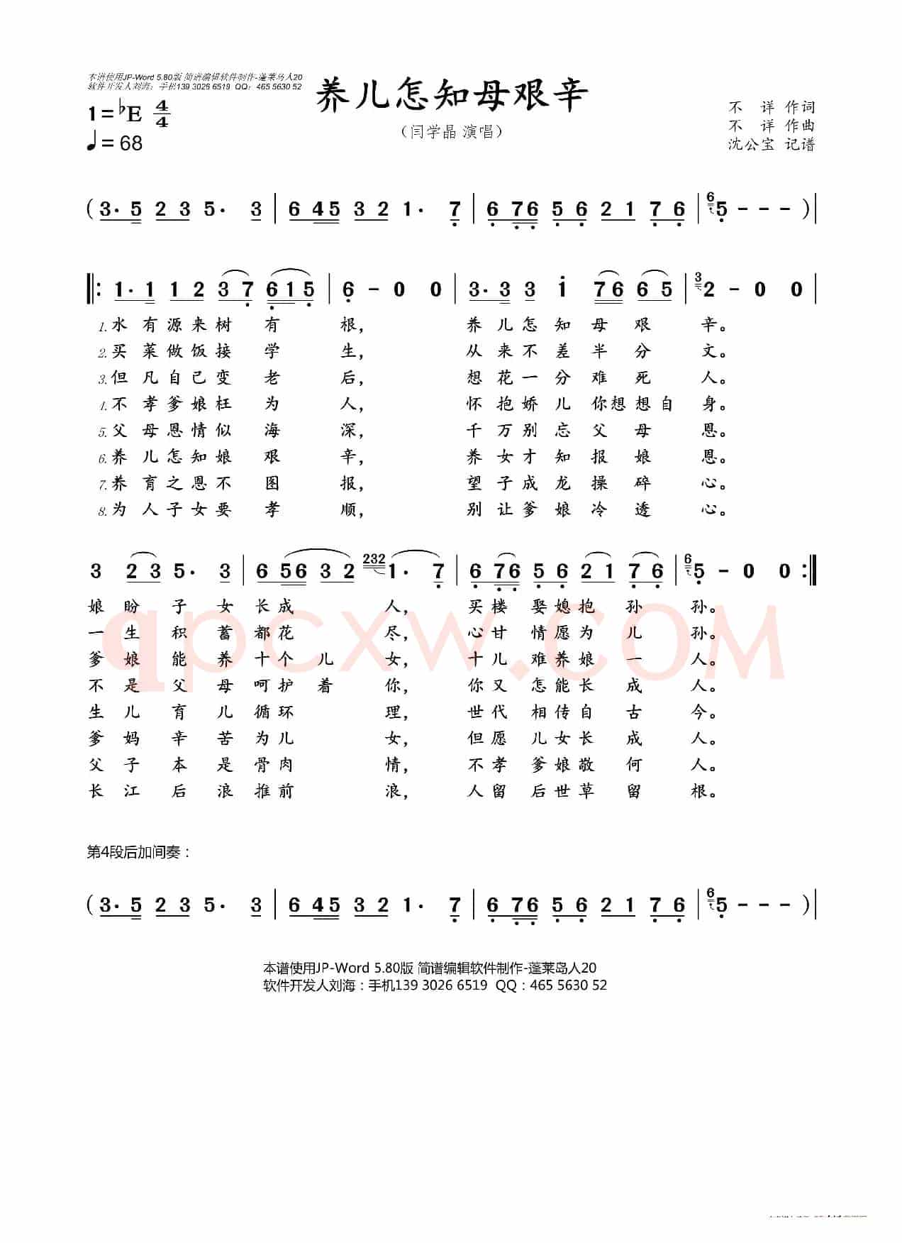 养儿怎知母艰辛