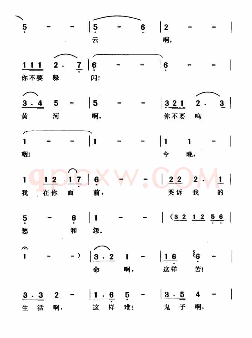 黄河怨（《黄河大合唱》选曲）