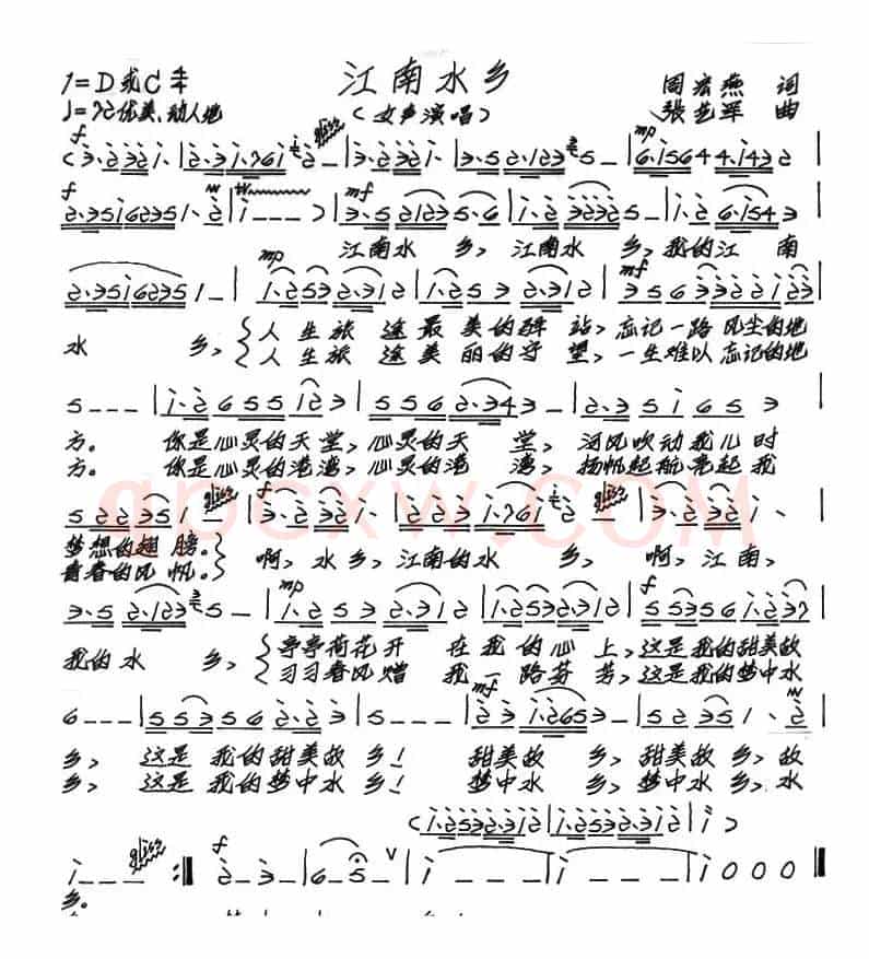 江南水乡（周宏燕词 张艺军曲）