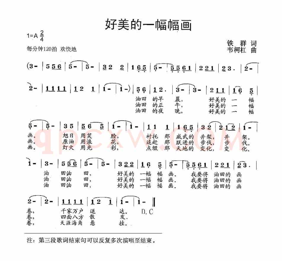 好美的一幅幅画