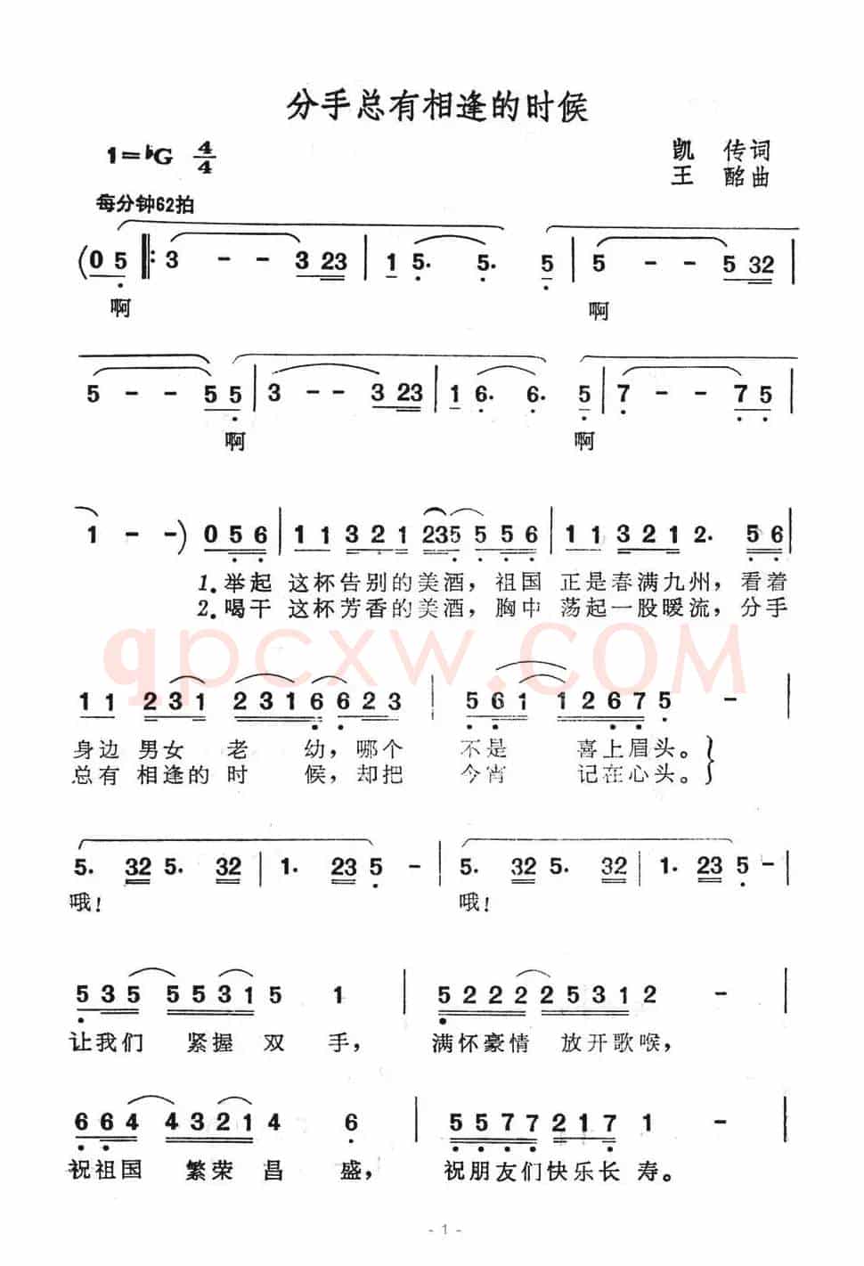 分手总有相逢的时候