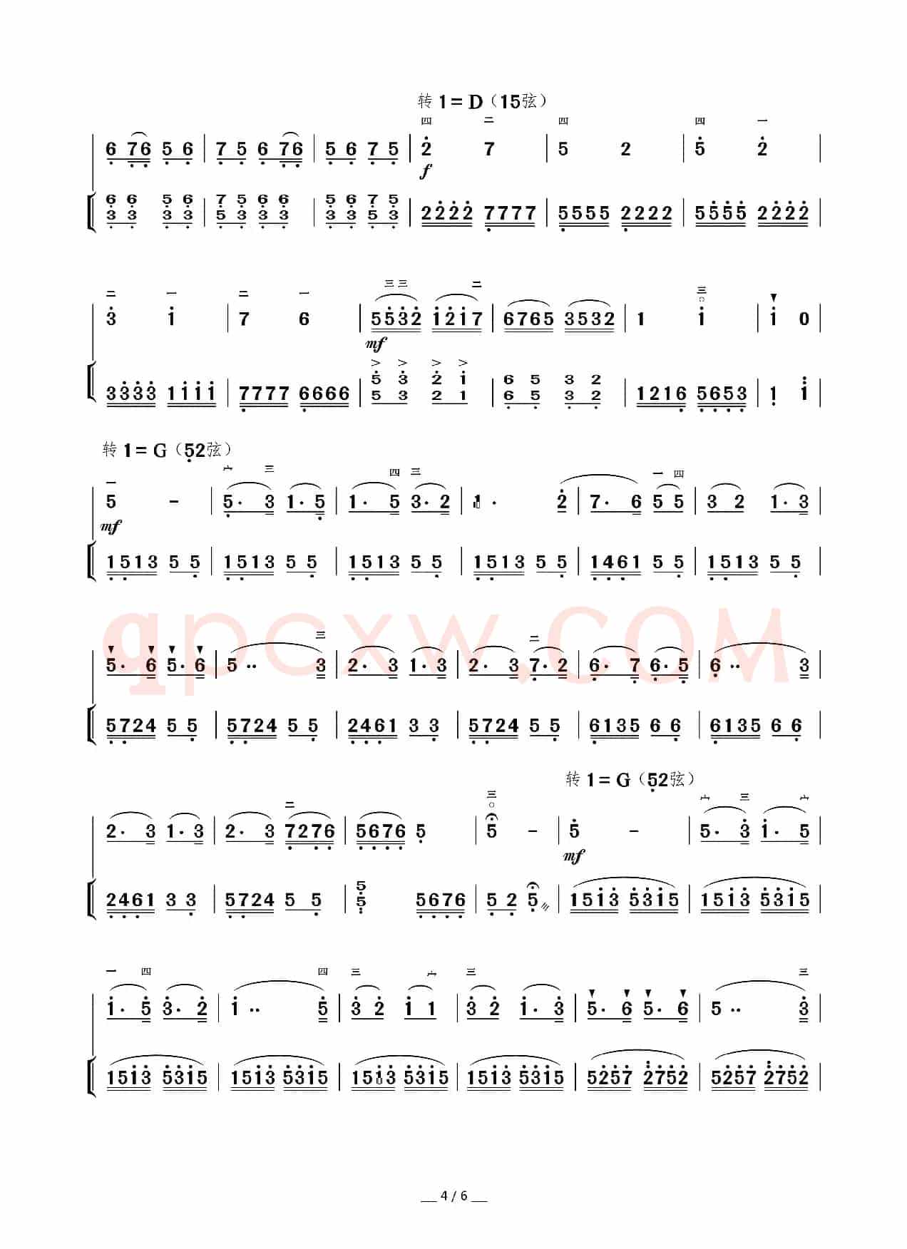 光明行（二胡曲）