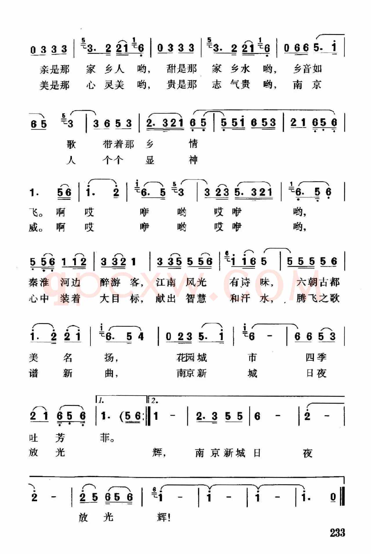 南京新城放光辉