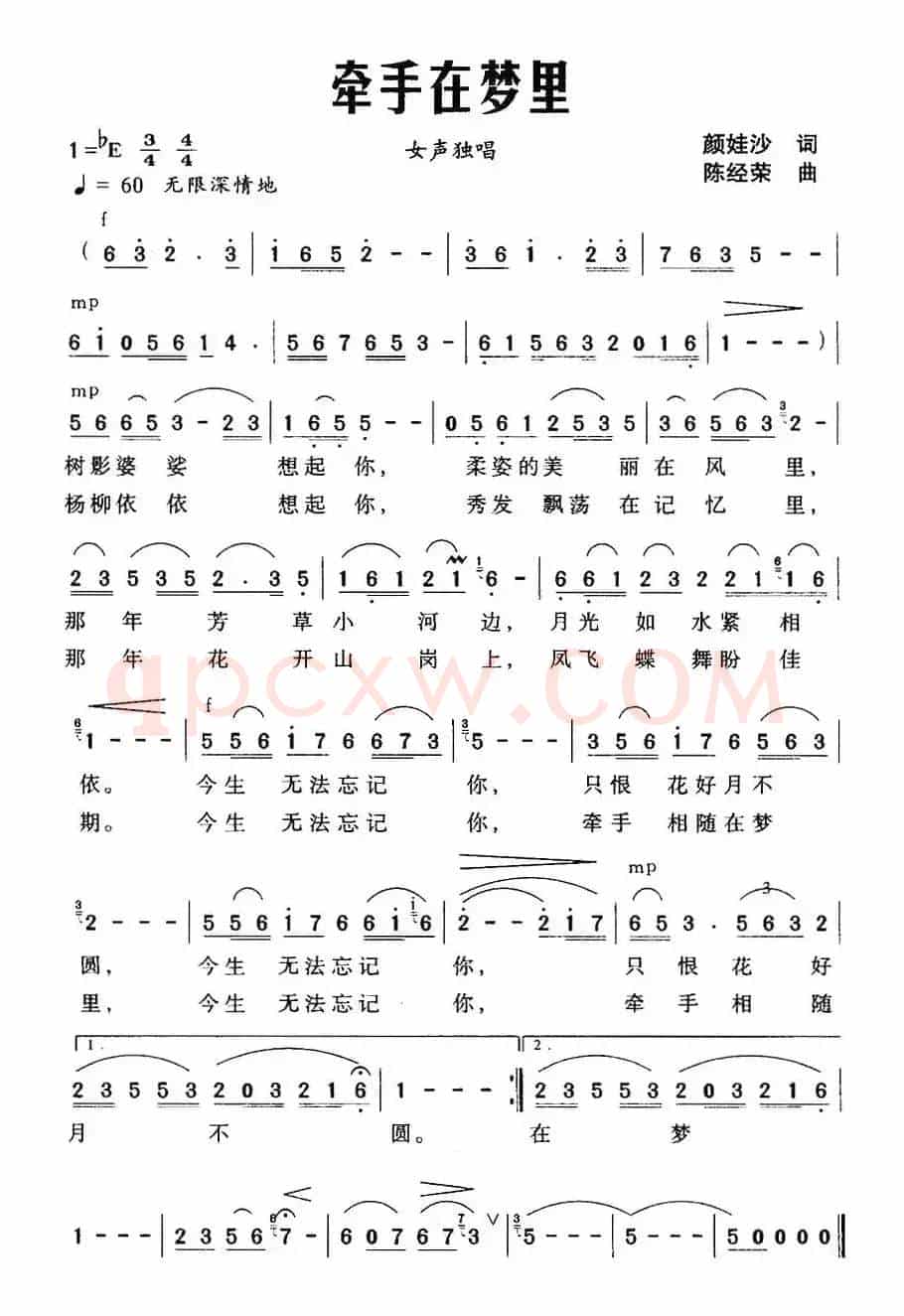 牵手在梦里