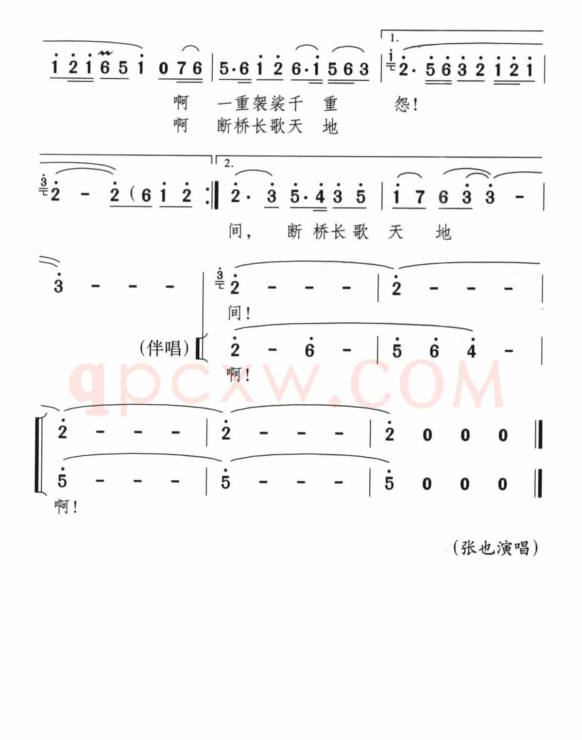 白娘子断桥