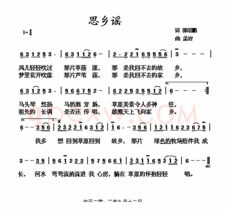 思乡谣（郭绍鹏词 孟岩曲）
