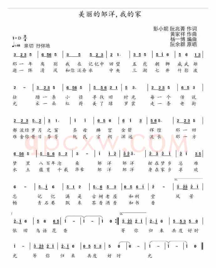 美丽邹洋，我的家