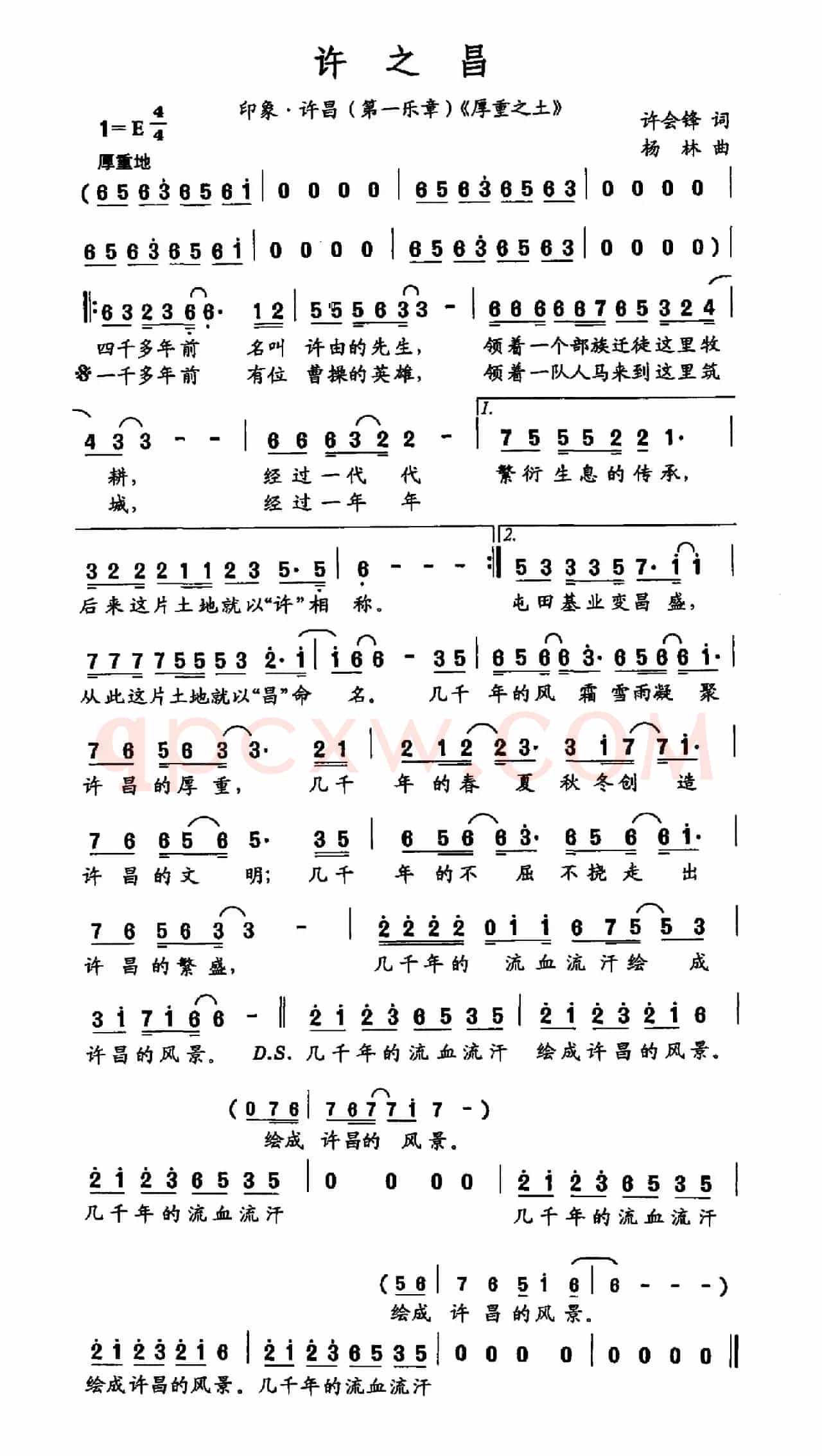 许之昌