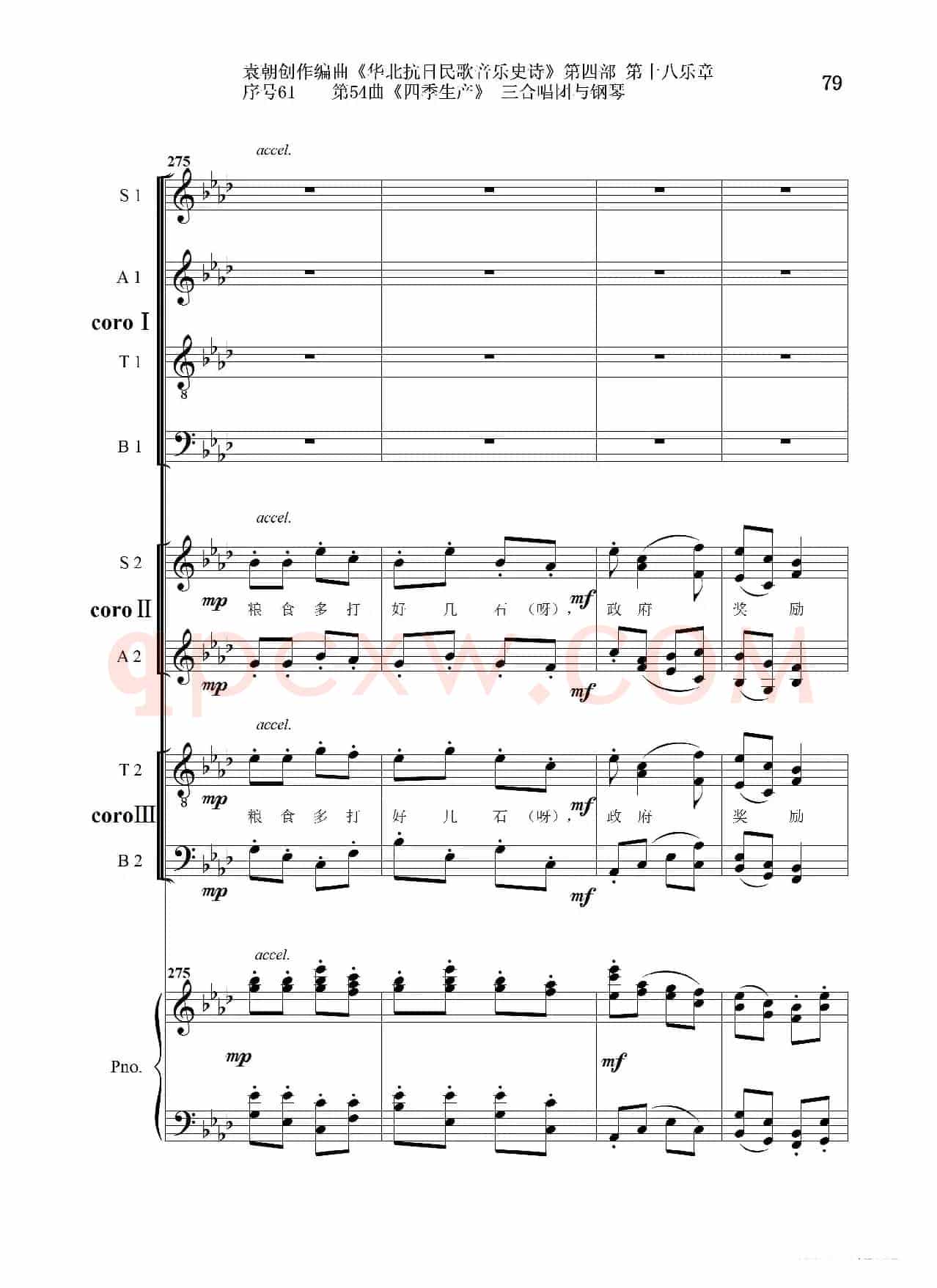序号61第54曲《四季生产》三合唱团与钢琴