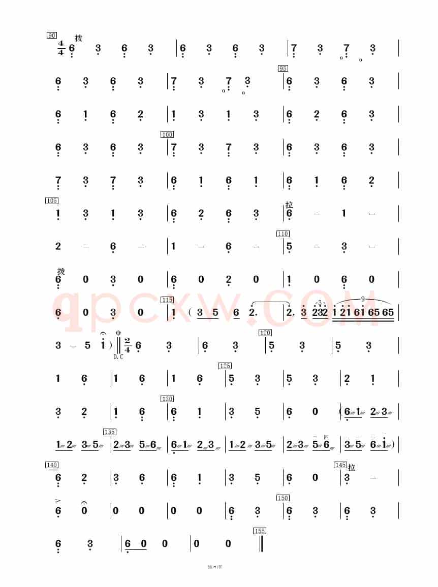 飞驰天路（ 民乐合奏）