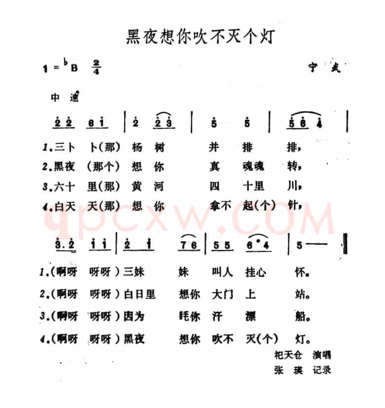黑夜想你吹不灭个灯