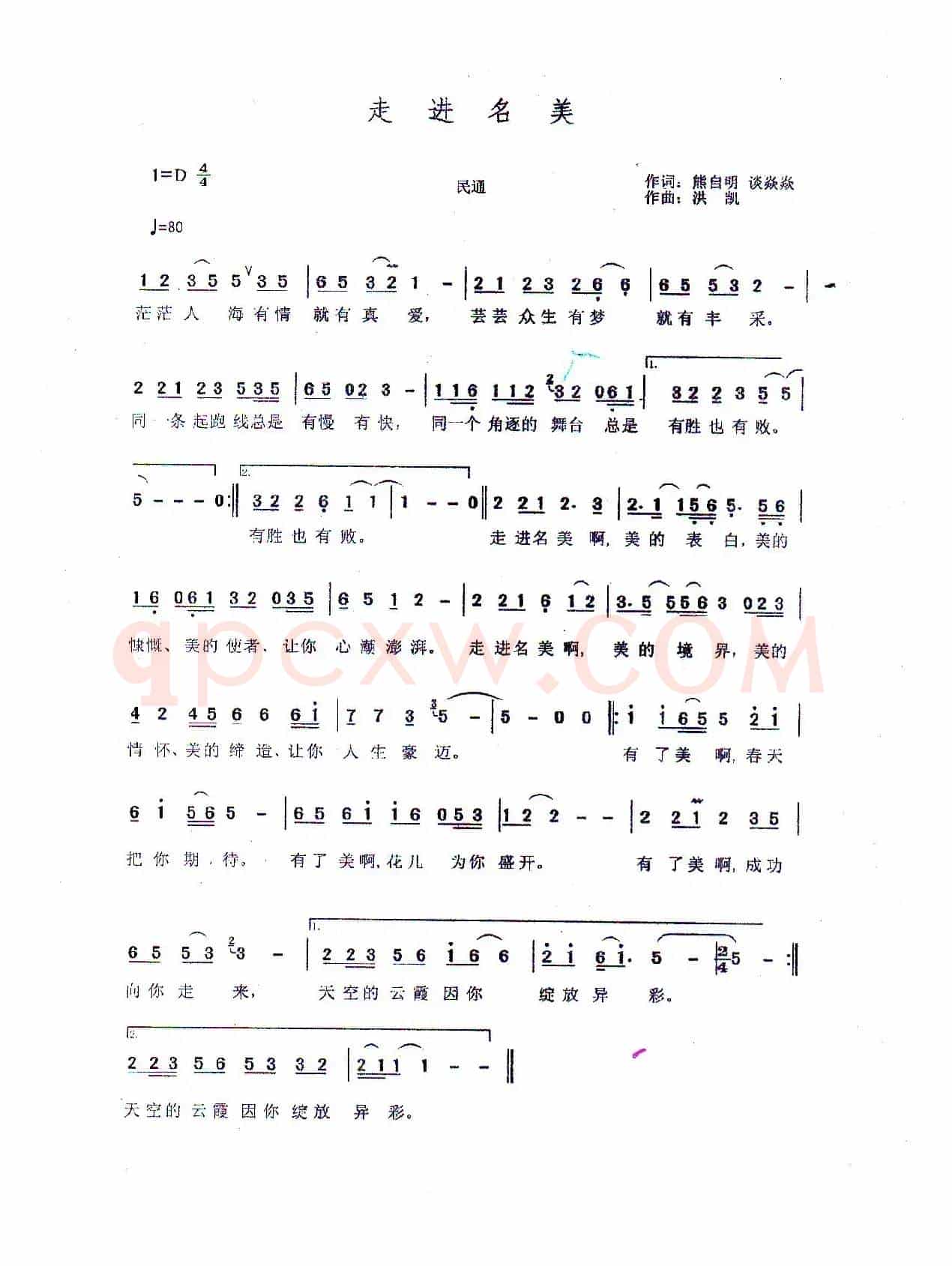 走进明美