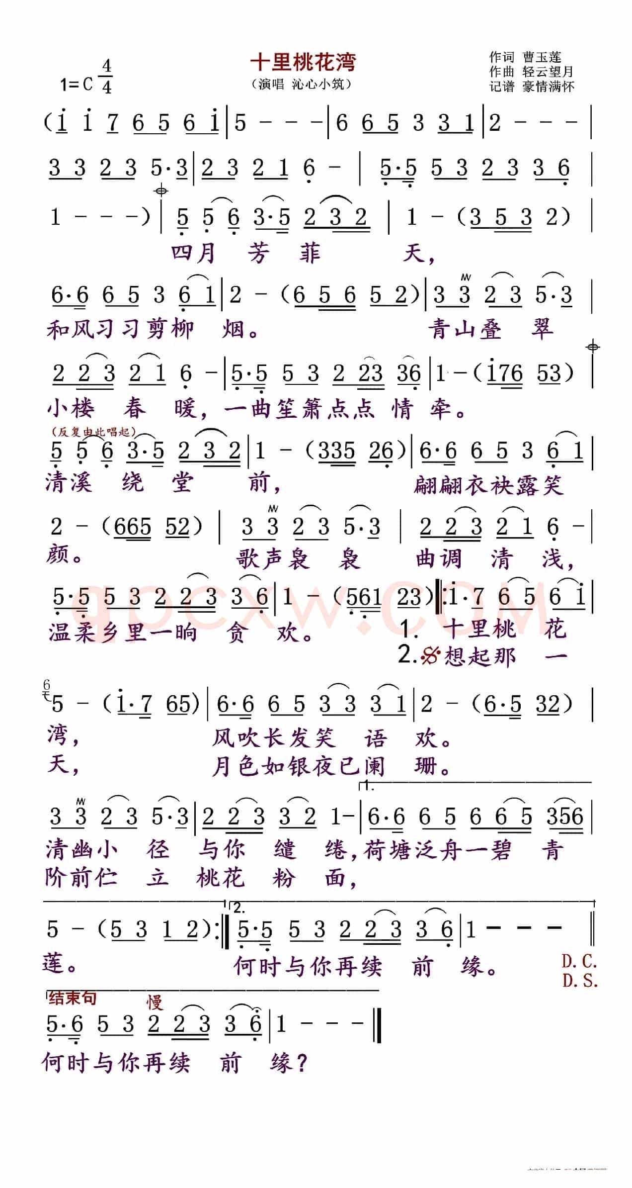十里桃花湾