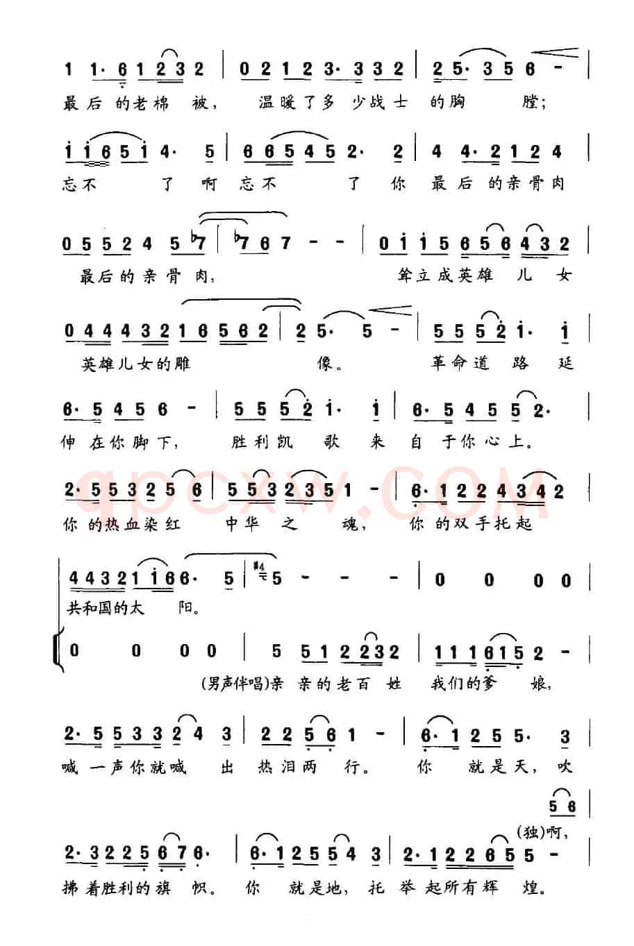 忘不了（陈帆词 白朝辉、李正/倪新曲）