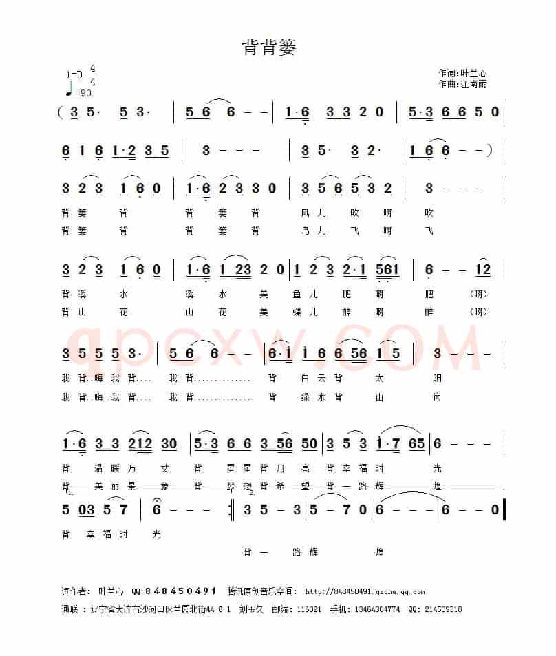 背背篓