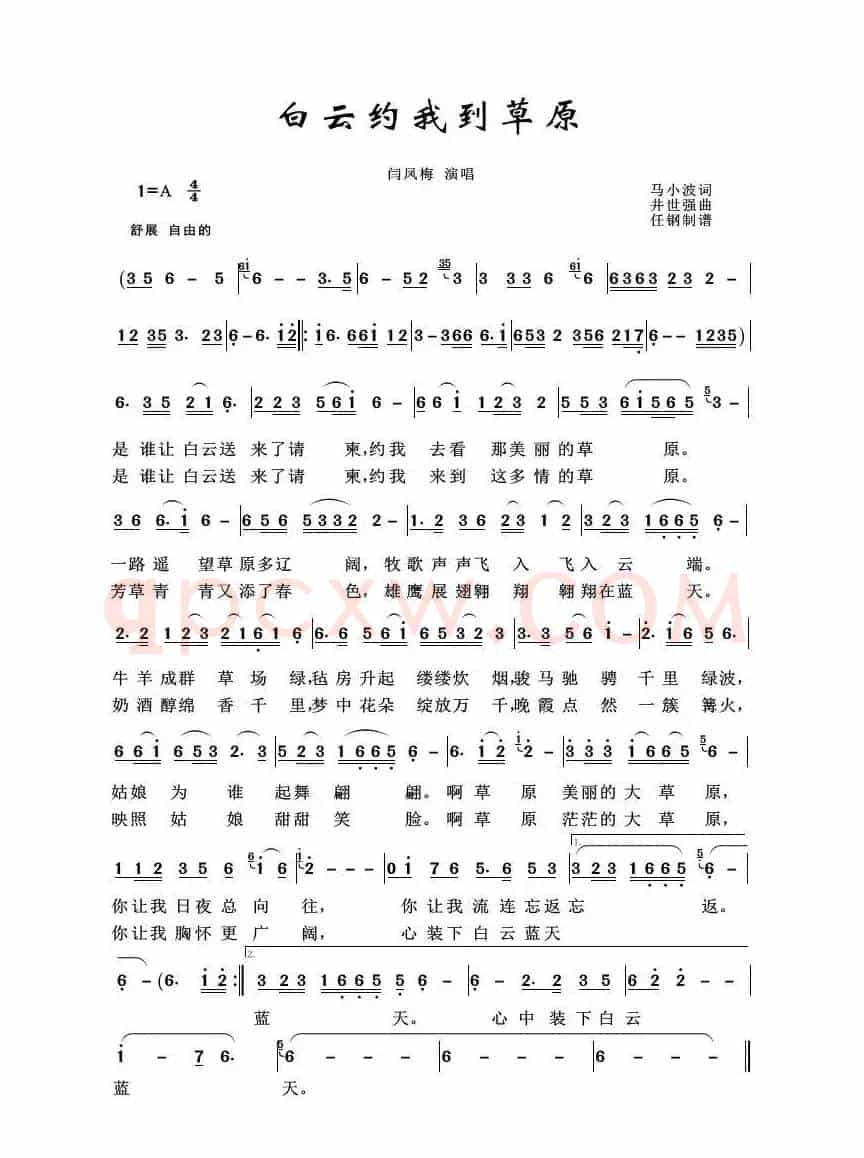 白云月我到草原（草原歌曲100首）