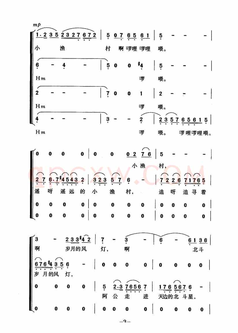 遥远的小渔村（混声合唱）