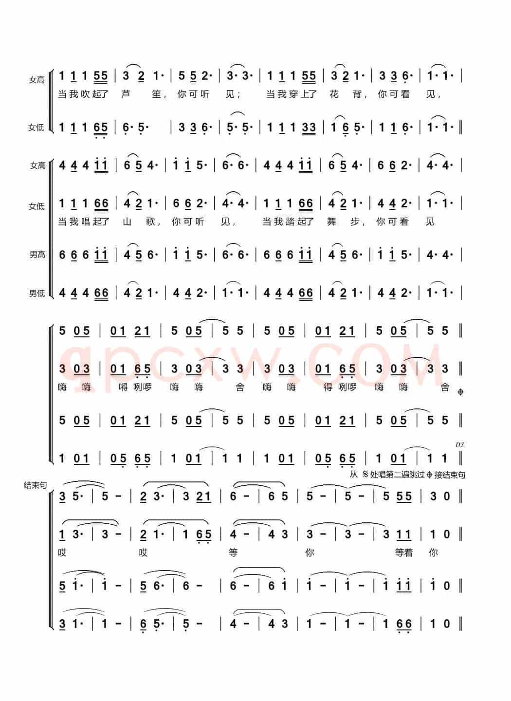 我在凉都等你（无伴奏混声合唱）