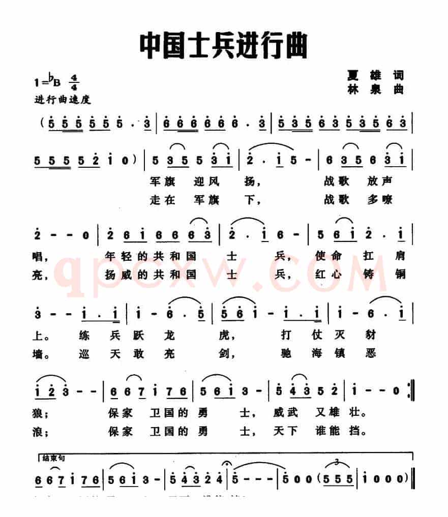 中国士兵进行曲