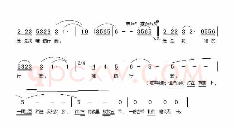 爱在花城（陈道斌词 张胜曲）