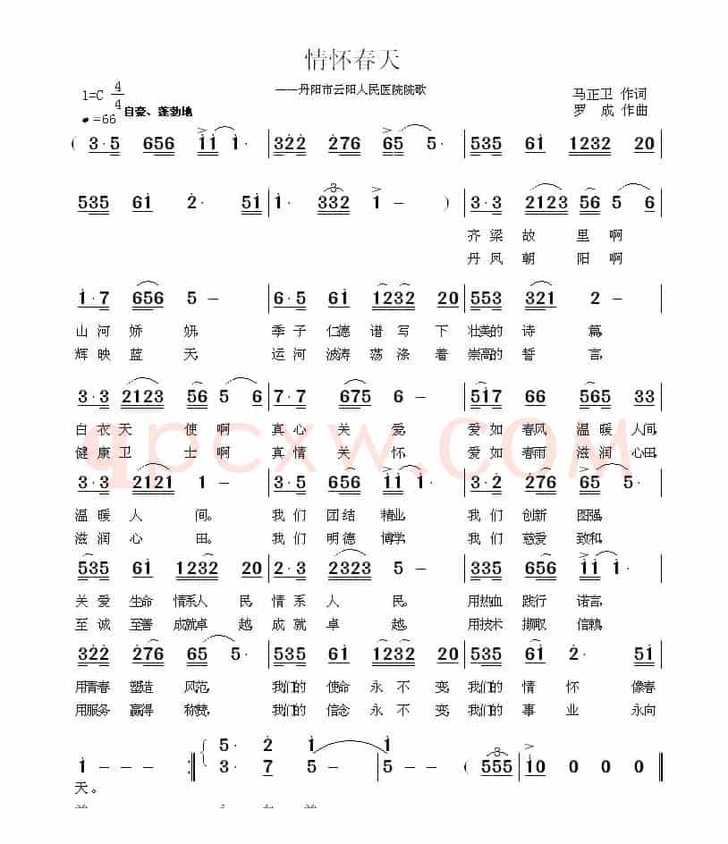情怀春天