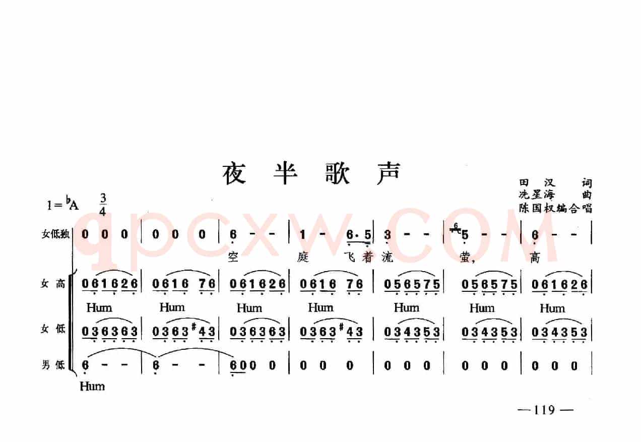 夜半歌声（合唱）