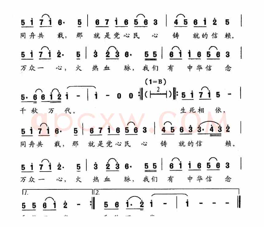 信赖